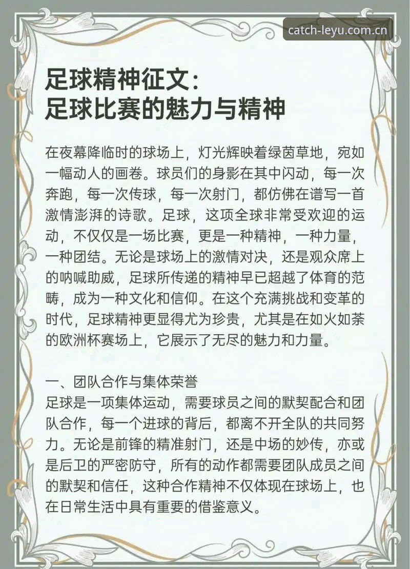 资深用户分享：世界杯扩军66队对中国男足的深远影响与我的使用心得
