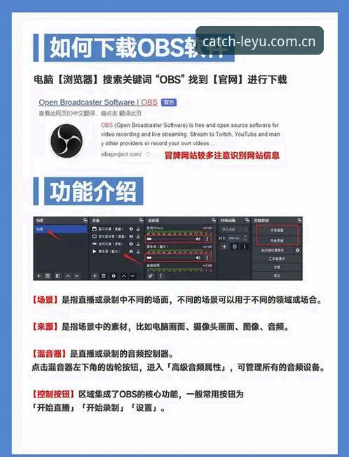 乐鱼官网平台iOS版下载与使用完整指南：从安装到赛事直播全解析